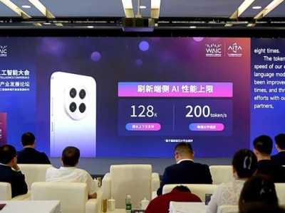 OPPO在2025世界人工智能大会：端侧AI性能飞跃，打造高效专属智能助理