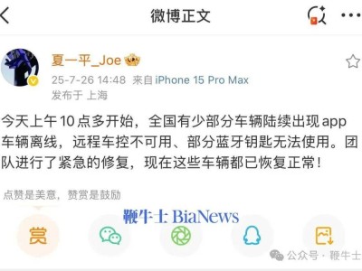 极越CEO夏一平首谈车辆故障：已修复，品牌复活之路仍漫长