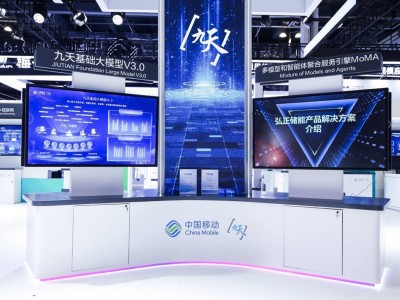 中国移动2025世界人工智能大会：九天大模型引领数智未来新篇章