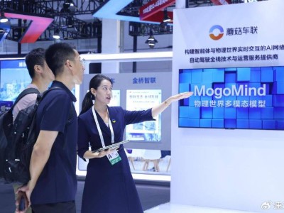 蘑菇车联MogoMind大模型亮相WAIC 2025，引领AI与交通深度融合新篇章