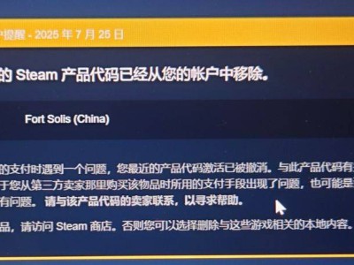 Steam产品代码消失？五种实用方法助你快速找回