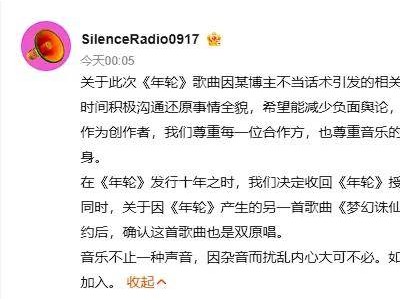 《年轮》原唱争议再起，张碧晨深夜发文澄清，歌迷热议不断
