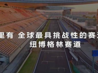 吉利银河A7纽北实测，德国研发中心实力展现，家轿新体验即将来袭