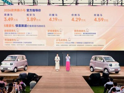 萌力全开！2026款奔腾小马焕新上市，售价3.49万起，宠粉新升级