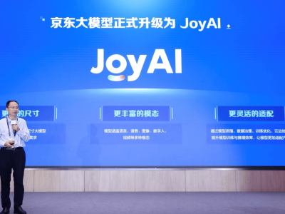 京东JoyAI大模型亮相WAIC，引领产业深度应用新纪元