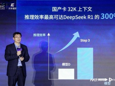 阶跃星辰携手国产芯片巨头，共推模芯生态，冲刺年度10亿收入目标