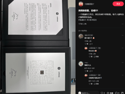 小米玄戒O1发布：雷军宣布中国自研SoC迈入全球顶尖行列