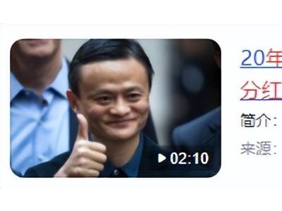 从500元月薪到66亿身家：阿里女员工的传奇逆袭之路
