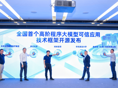 AI新突破：阿里通义千问开源引领潮流，蚂蚁HOP框架探索大模型可靠应用