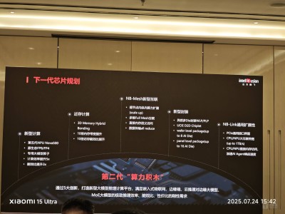 云天励飞陈宁展望：2030年AI推理芯片将普及至各类终端设备