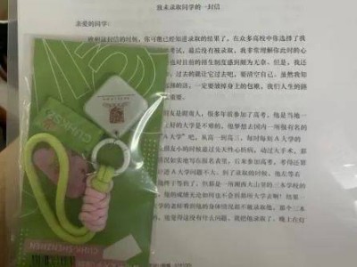 港中大（深圳）“未录取”也送信物，网友：这是暖心的“二次机会”？