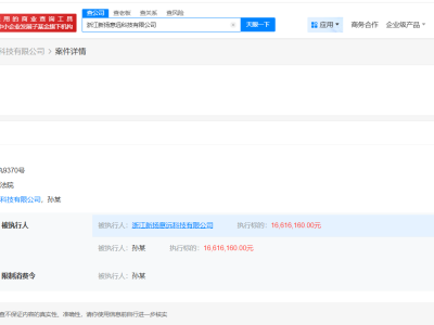 多肉饱饱被限制高消费