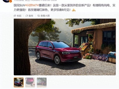 问界M7再升级，9月上市剑指销量新高，对决小米YU7引领25万级SUV新风潮