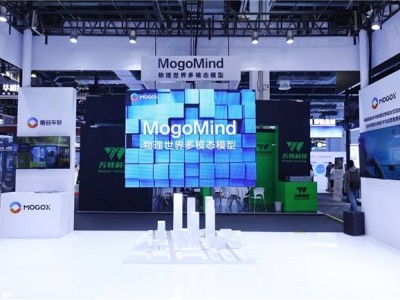 蘑菇车联MogoMind亮相WAIC 2025：解锁AI与物理世界深度融合新篇章
