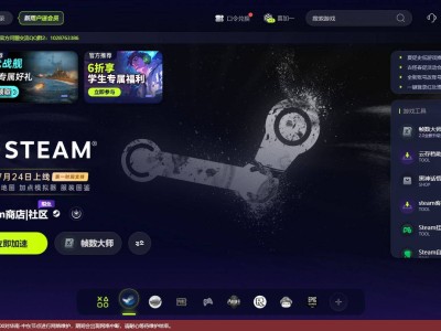 Steam游戏平台更新安装问题全攻略：提速、纠错一步到位