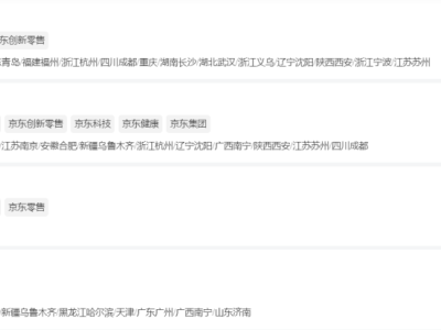 广州职位大放送！京东、科大讯飞、百度、网易校招社招全面开启