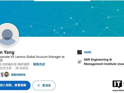 英特尔前总裁杨旭退休后加盟AMD，曾任“AMD杀手”角色大反转