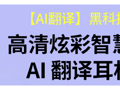 HTC悄咪咪上架239元新耳机，开放式带屏设计引热议