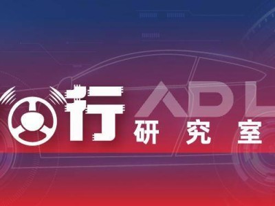自动驾驶新进展：智能网联汽车牌照再发放，货运领域首次加入