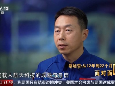 神舟十九号航天员出舱处置突发故障，刷新单次舱外作业时间纪录