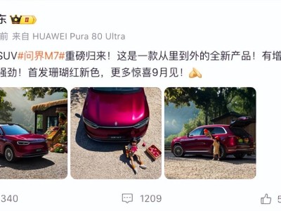 问界M7纯电增程双动力来袭，M789组合拳全力出击豪华SUV市场