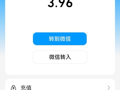 手机QQ新增功能：钱包余额可免费转至微信零钱