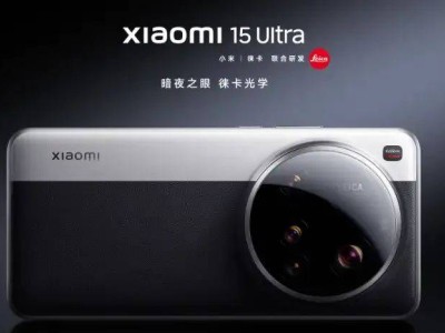 小米16 Ultra影像再突破：或将支持连续光变，9月有望发布