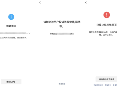 微信重拳出击，整治违规直播外链，保障用户安全