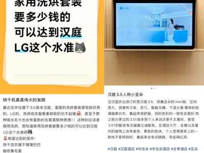 经济型酒店新战役：汉庭升级挑战亚朵，争抢打工族市场