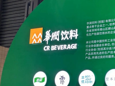 华润饮料股价大跌超13% 上半年净利预减20%-30%成主因