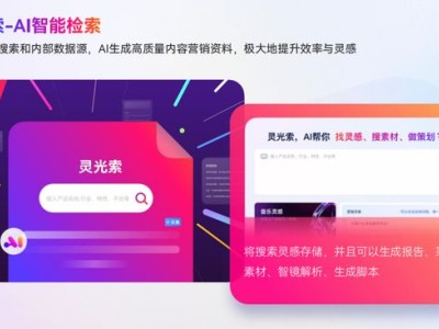 AI赋能品牌营销：解锁短视频战法的新篇章