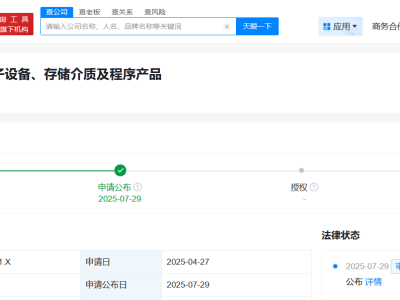 小米汽车公布通勤提醒专利