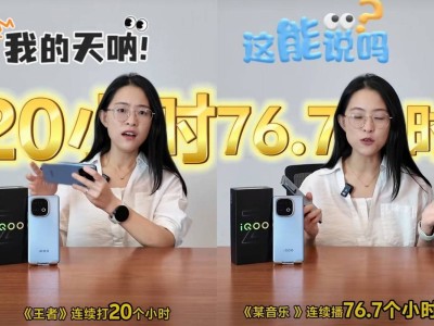 iQOO Z10 Turbo+性能升级：天玑9400+配8000mAh大电池，性价比再突破