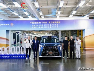 广汽传祺MPV家族突破80万台，向往M8鸿蒙座舱版引领智能新风尚