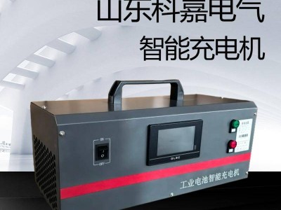 山东科嘉电气：高效智能220V转48V大功率蓄电池充电机引领工业新风尚