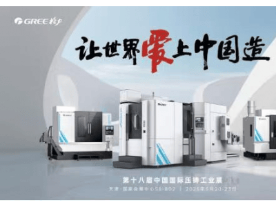 格力数控机床：自主创新破局，引领中国制造智能升级之路