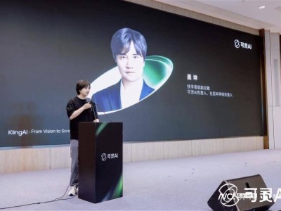 生成式AI新纪元：快手盖坤预言技术将深度应用并重塑产业生态