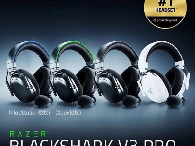 雷蛇旋风黑鲨V3专业版耳机发布：1999元，支持4种模式连接与主动降噪
