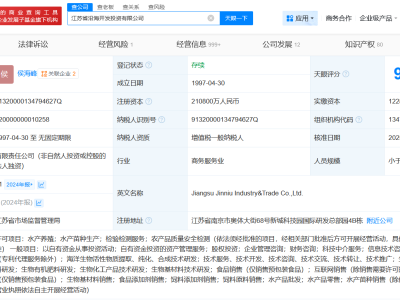江苏省沿海开发投资公司增资至21.08亿 增幅约72%