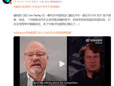 小米SU7 Ultra纽北夺冠，国内外评价两极分化，实力终将被认可