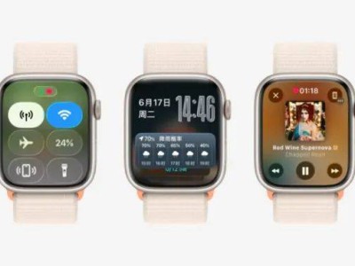 watchOS 26公测版亮点汇总：液态玻璃设计与实用功能升级