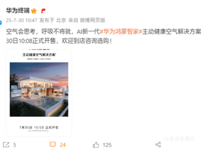 华为鸿蒙智家上市：全屋智能控制，打造个性化舒适家居新体验
