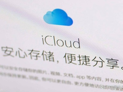 iCloud照片恢复全攻略：换新机轻松找回珍贵记忆