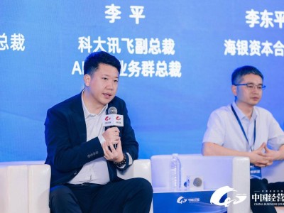 科大讯飞李平：中国AI企业携手出海，共创全球生态新篇章