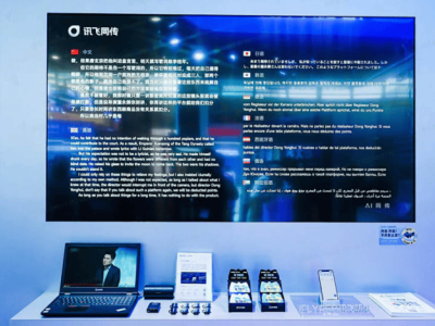 科大讯飞星火X1重大升级：AI翻译能力跃升，树立全球新标杆