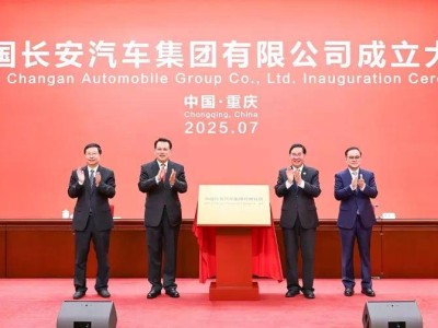 "新长安：汽车产业高质量发展的制度探索与样本启示"