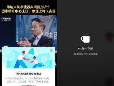 抖音未成年人模式：超350万优质视频，打造青少年知识乐园