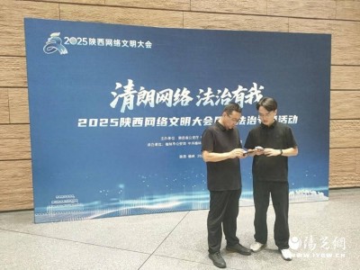 榆林移动全力护航，2025陕西网络文明大会通信畅通无阻