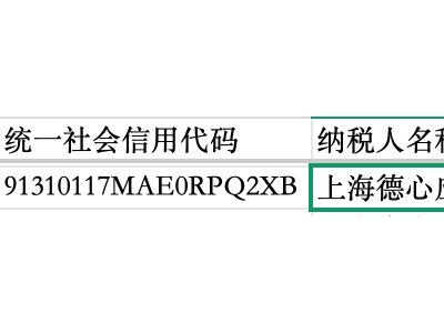 李明德工作室近期被税务部门公告