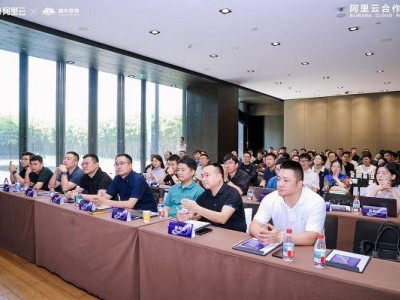 武汉启航！阿里云与端木软件共谋华中产业智能化新篇章